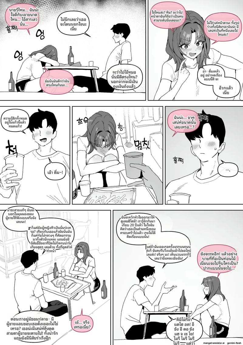 โดจิน สิบสองปีแห่งความรักเหมือนดอกไม้บาน